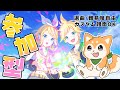 【 #プロセカ / 参加型 】選曲・カスタム譜面OK！まったり周回🐕✨ #shorts 【#犬ゆうライブ / #Vtuber】