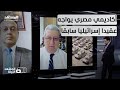 قالوا احذروا من قوة جيش مصر نتانياهو ودوائر مقربة يخشون قدرات القاهرة المشهد الليلة 