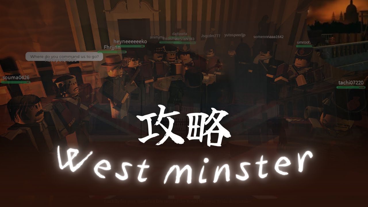 Guts and BlackpowderWestminster攻略の流れ！