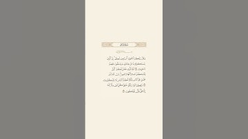 تلاوة عطرة للآيات من 60 إلى 62 من سورة غافر للقارئ الشيخ ماهر المعيقلي
