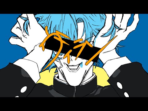ヴィラン 描いて歌ってみた