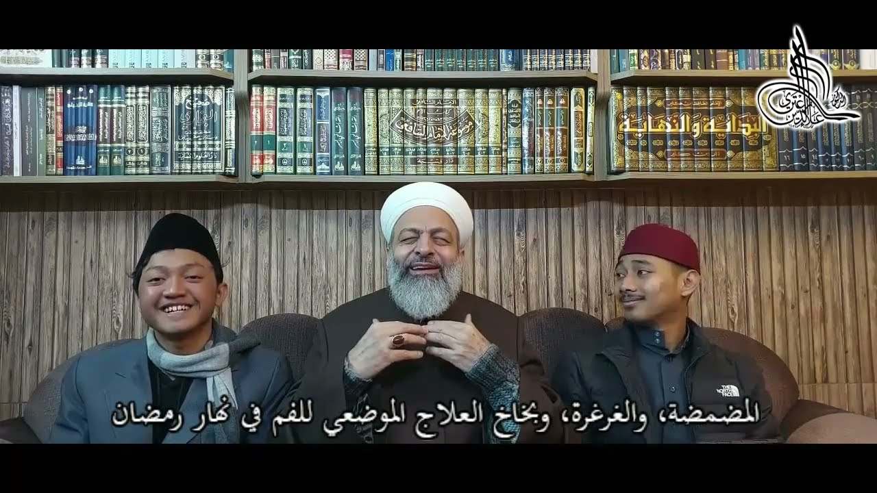 المضمضة، و الغرغرة، و بخاخ العلاج الموضعي للفم في نهار رمضان