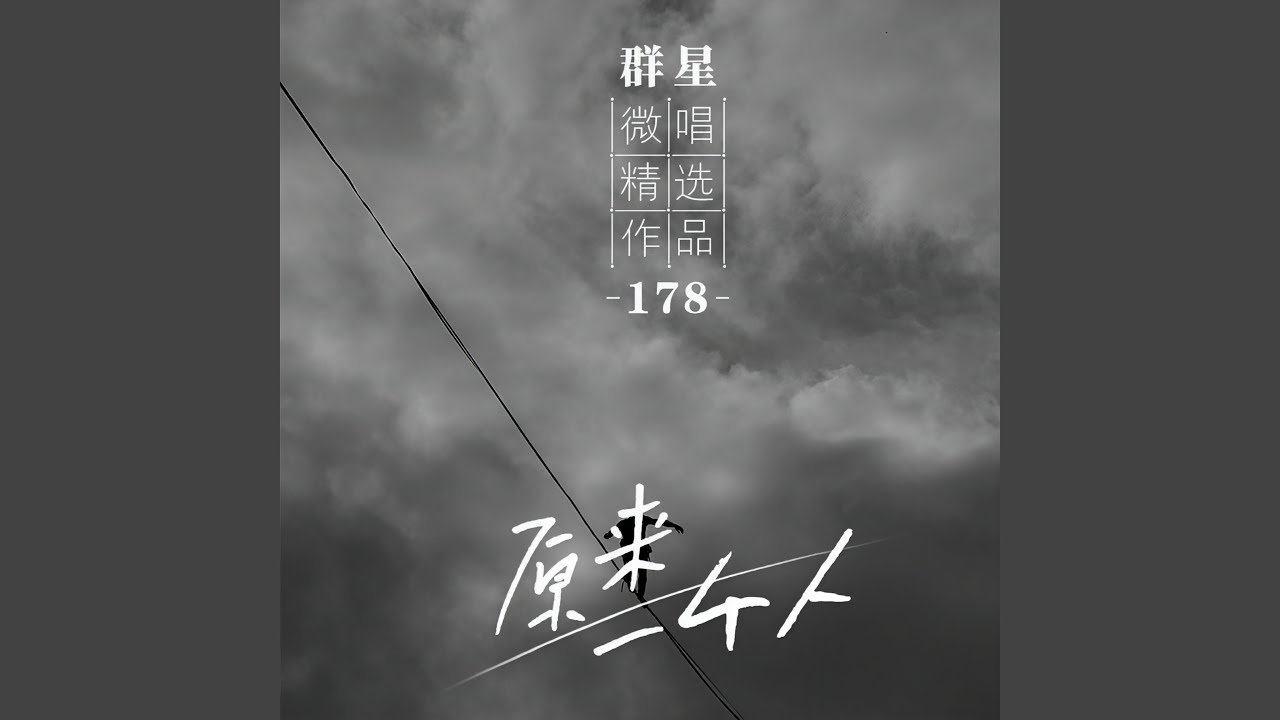 以后 adlı videoyu YouTube'da izle 以后 adlı videoyu YouTube'da izle