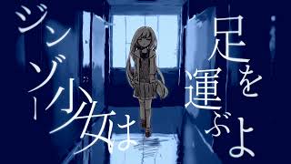 ジンゾー少女とジンセー相談室