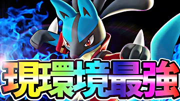 ユナイト ルカリオ しんそく 最新 ユナイト ルカリオ しんそく 最新