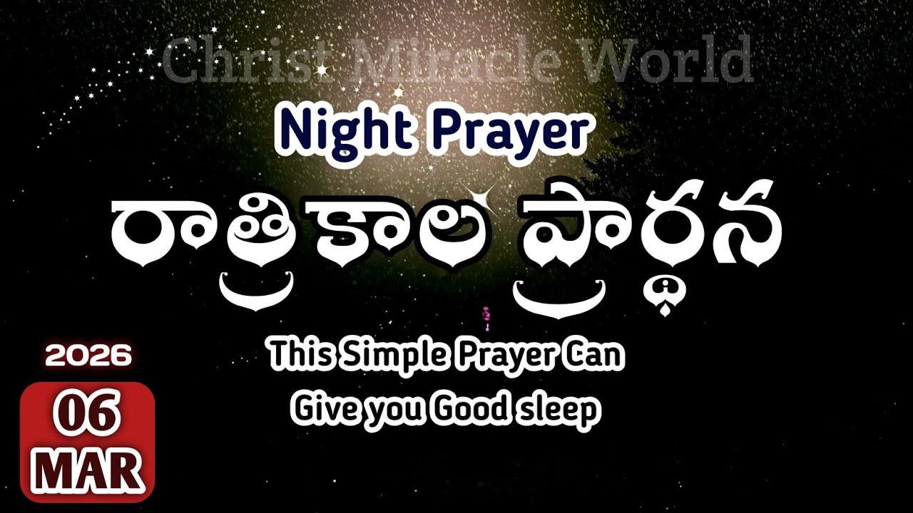 Night Prayer 06.03.2026 | pray before Bed | ratri kaala prardana | peaceful sleep
