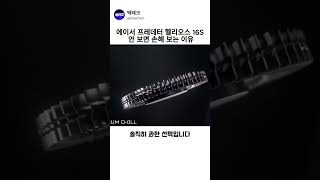 에이서 프레데터 헬리오스 네오 16S 안 보면 손해 보는 이유