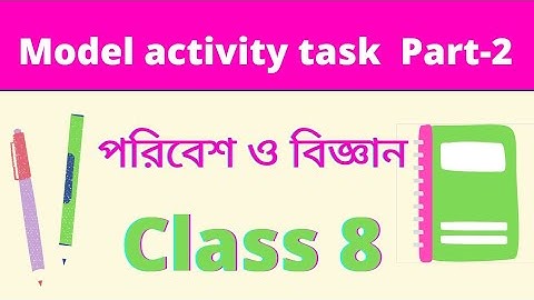 WBBSE model activity task class 8 environmental science part 2/মডেল অ্যাকটিভিটি টাস্ক পরিবেশবিজ্ঞান