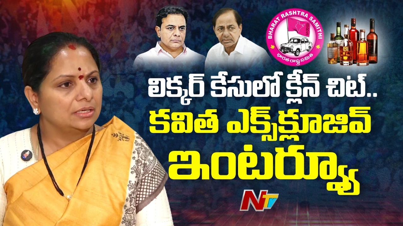 Kalvakuntla Kavitha Exclusive Interview | Delhi Liquor Scam | NTV Telugu
