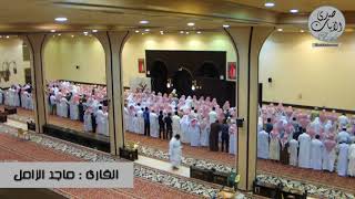 [ وماكان الله ليعذبهم وأنت فيهم..] ماتيسر من سورة الأنفال - القارئ ماجد الزامل - جامع الصفيان