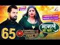 #VIDEO | मानले ना बात | #Khesari Lal Yadav | Manle Na Baat | Feat. #Rani | Bhojpuri Song 2022