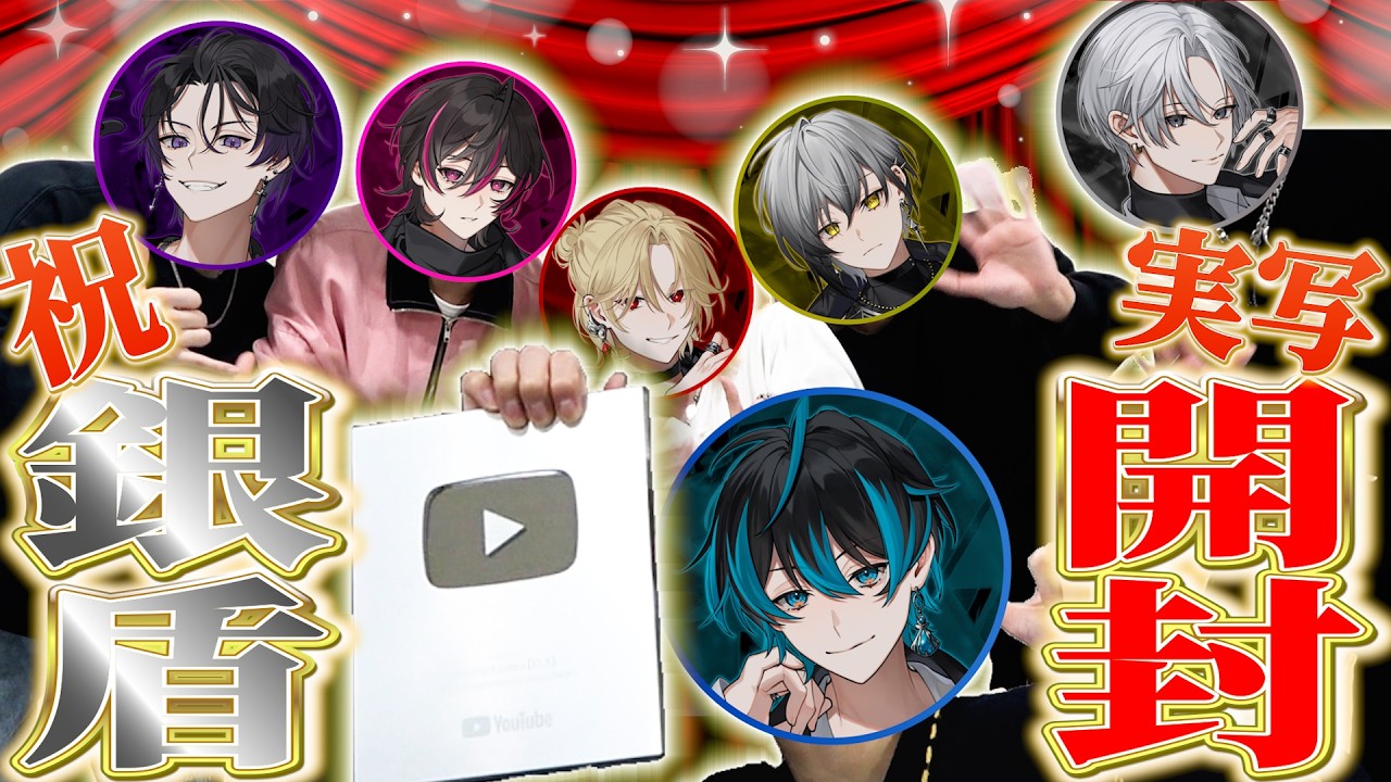 【実写】ついにYouTubeから“アレ”が届きました。