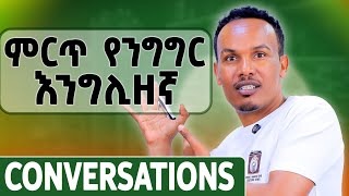 English conversations /የንግግር ትምህርት  screenshot 5