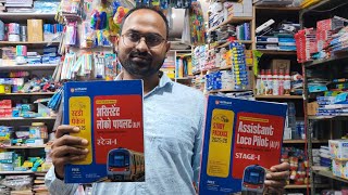 Arihant Assistant Loco Pilot (ALP) Study Guide For Stage 1 || Full Book Review ||