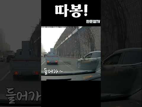 #2519 <strong>따봉</strong>! #shorts