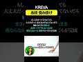 KREVA あ段畳み掛けラップ#1