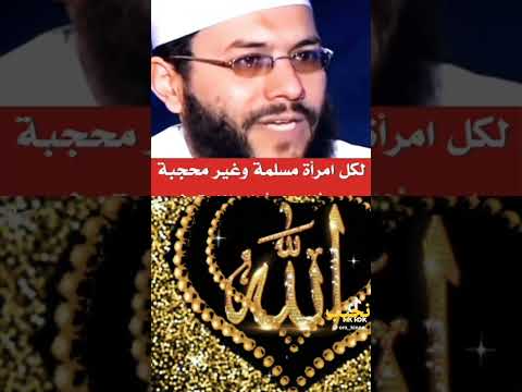 نساء كاسيات عاريات