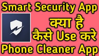 Smart Security App kaise use kare || How to use Smart Security App || Smart Security App screenshot 3