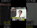 自分の皮膚は大切に…!!