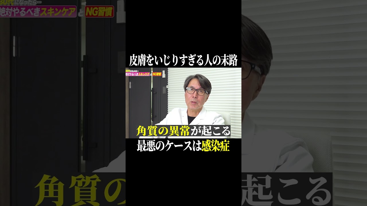 自分の皮膚は大切に…!!