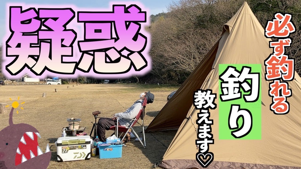 【ソロキャンプ】ダイソーで買い揃えた釣り道具を持って穴を攻めまくる疑惑の釣りキャンプ【よっちゃんイカ】【牡蠣】【みっぴ】【クレセントビーチ】