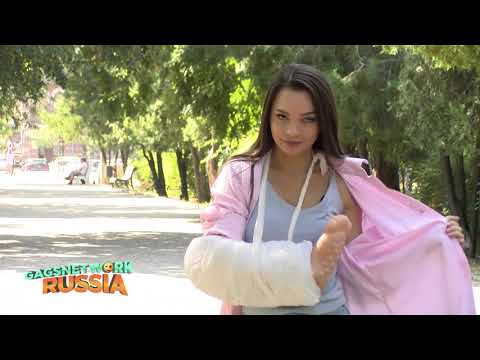 Берите Ноги в
