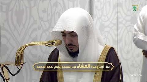 ' سورة يونس ٥٧ - ٦٧ ' الشيخ #الوليد_الشمسان صلاة العشاء ١٢-٥-١٤٤٧ هـ
