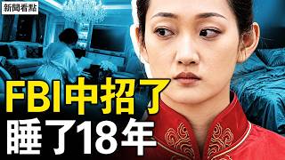 Download lagu 中共燕子睡了FBI18年！全美最高反間諜主管成情人；川普團隊冷戰級防備；川習國宴紅衣服務員是誰？【新聞看點李沐陽5.20】#新聞看點 #李沐陽