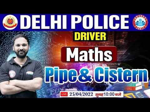 Pipe & Cistern Maths Tricks | पाइप और टंकी Maths | Delhi Police Driver Maths | Delhi Police Maths