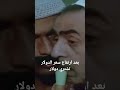 تشتري دولار احمد زكي