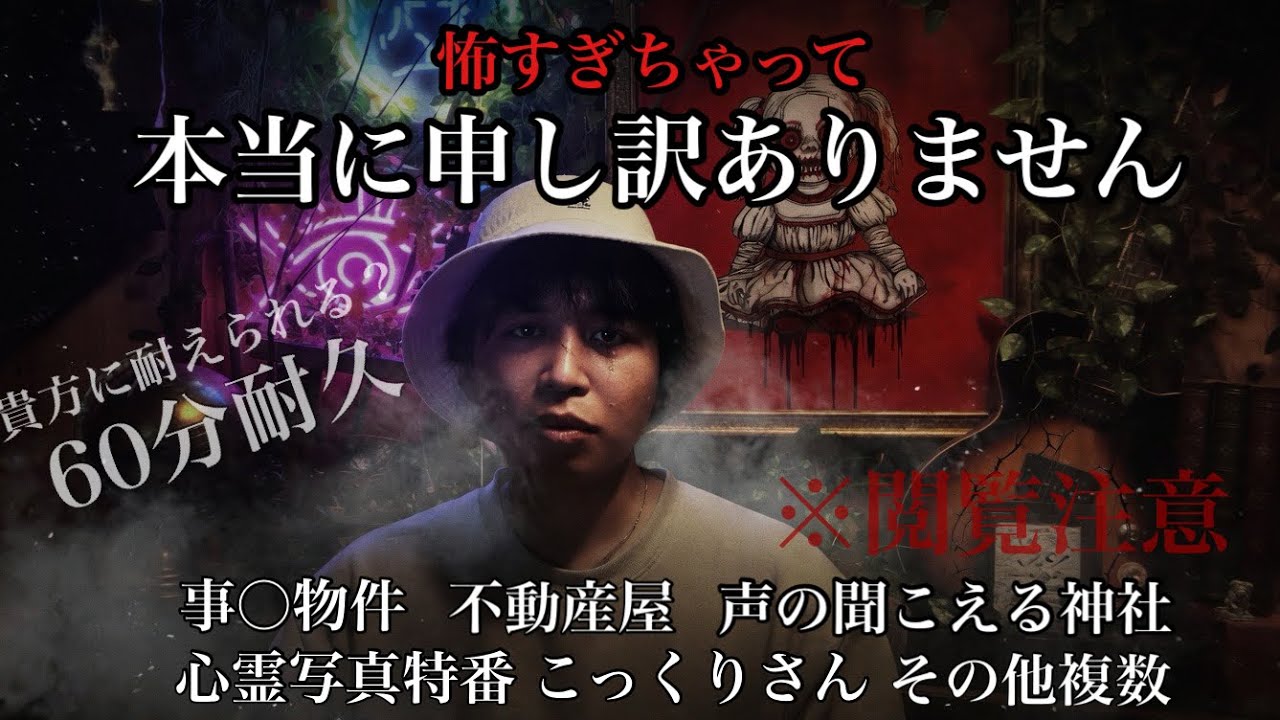 【怖い話】テレビの心霊写真特集に映った友達 #國澤一誠 #怖い話 #怪現象 #ゾッとする話 #恐怖 #国沢一誠 #ホラー