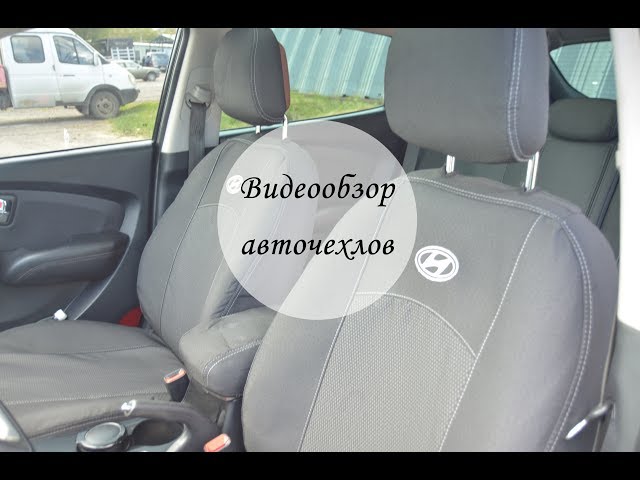 Замена чехлов на автомобиле