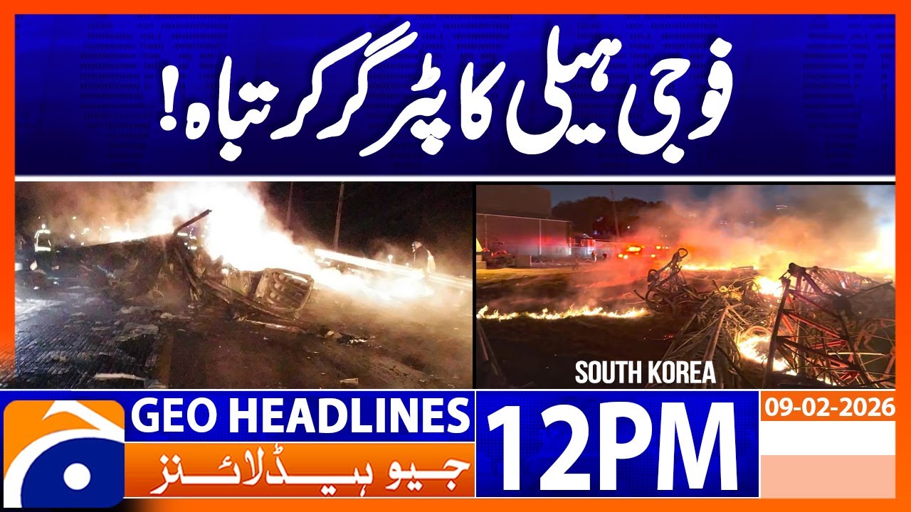 𝗦𝗼𝘂𝘁𝗵 𝗞𝗼𝗿𝗲𝗮𝗻 𝗦𝗼𝗹𝗱𝗶𝗲𝗿𝘀 𝗞𝗶𝗹𝗹𝗲𝗱 𝗶𝗻 𝗠𝗶𝗹𝗶𝘁𝗮𝗿𝘆 𝗛𝗲𝗹𝗶𝗰𝗼𝗽𝘁𝗲𝗿 𝗖𝗿𝗮𝘀𝗵 | Headlines Geo News 12PM ( 9 Feb 2026)