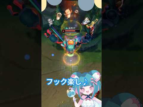 【LoL】フックって楽しいよね #leagueoflegends #short #shorts