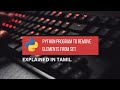 Python Program to Remove Elements From Set Tamil