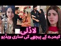 Behind The Scene Drama Laadli | Asad Malik | Bilal Qureshi | Sukaina Khan | Best Scene | For you |