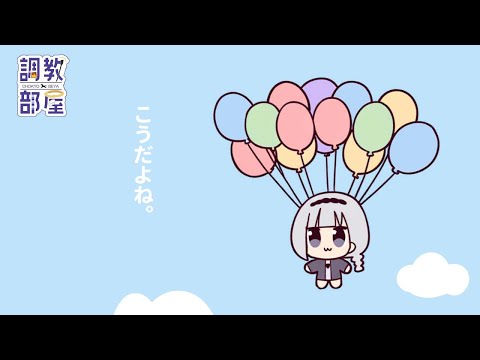 ⋆⸜ 調教部屋  ⸝⋆ 宝くじは当たるし寝てない！大丈夫！【白百合リリィ / ビビドニア 】