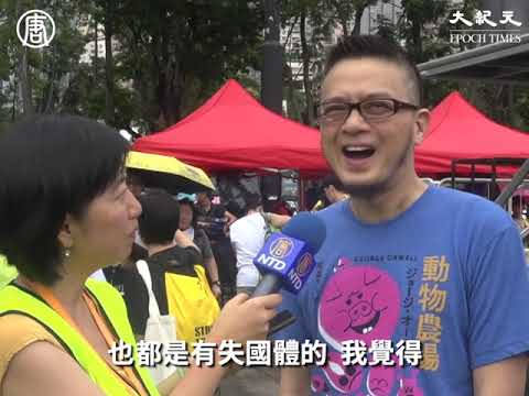 【8‧18 維園集會】香港歌手黃耀明：為什麼要逼人去表態愛不愛國家⚠😔