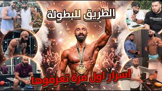 رحلة البطوله بكل تفاصيلها .. تقاصيل لأول مرة هقولها🔥🤯| ساموي |