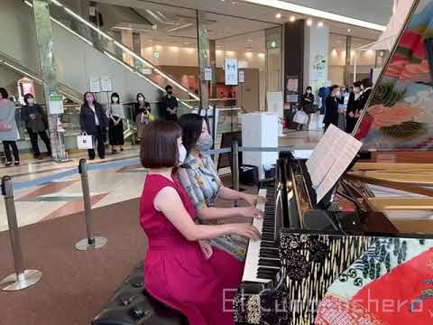 マツカドピアノ　エルクンバンチェロ　ピアノデュオ　ルボンボン　西濱由有＆夏目順子