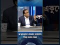 গুপ্তদেরকে যেভাবে প্রকাশ্যে নিয়ে আসা যাবে  | Ekusher Raat | ETV Talk Show