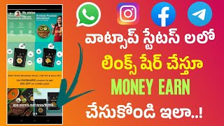 How to Earn Money Online Through Share Links in WhatsApp Status| Earnin App Telugu| screenshot 5