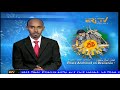 Midday News in Tigrinya for May 20, 2024 - ERi-TV, Eritrea