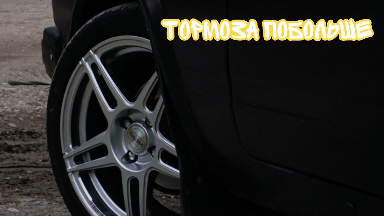 14" тормоза на ВАЗ-2107