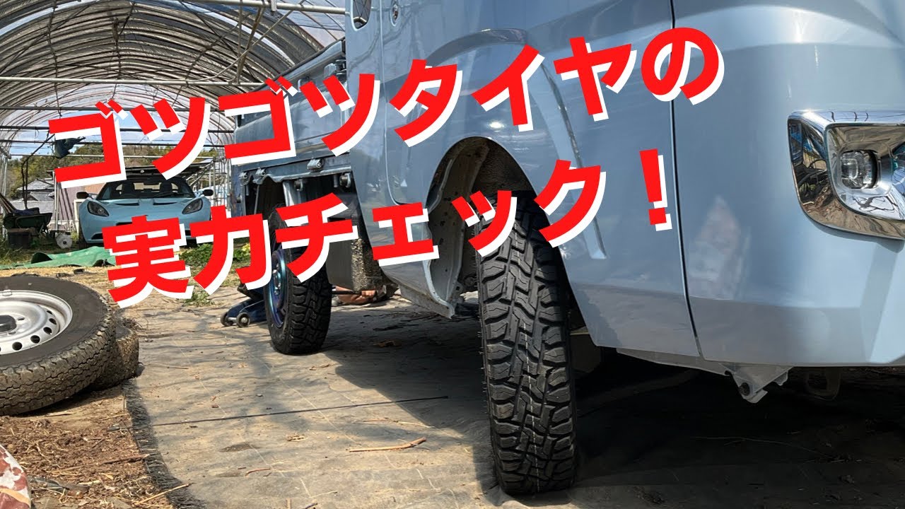 オープンカントリーRTの実力はいかに？！