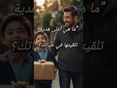 قصة الصندوق الفارغ أعمق حب لا ي رى بالعين قصة قصيرة حكمة اليوم حكم وعبر قناة بصمتي 