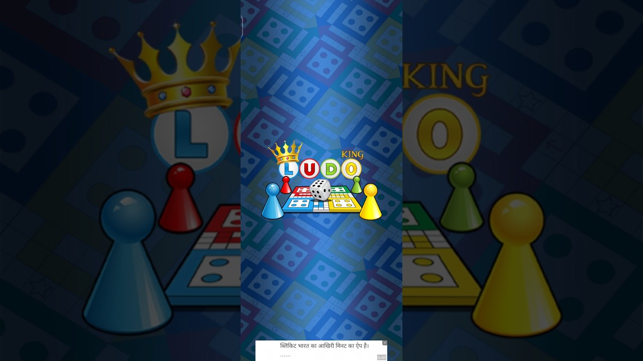 My gameplay Ludo 👍🤗 Live stream tuday 🤣