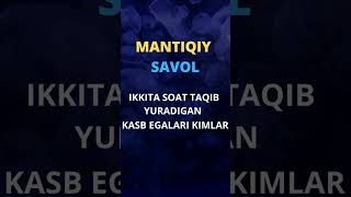 Mantiqiy savol #savol #javob #mantiqiysavol #mantiqiy #boshqotirma