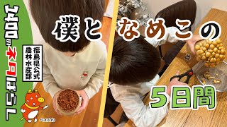 Recommendation for Food Education: A 6-year-old tries cultivating