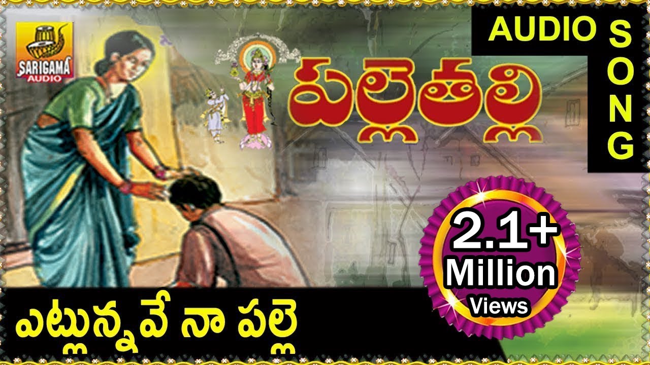 Etlunnave Naa Palle Nernala Kishore Songs Telugu Folk Songs Telangana Folk Songs YouTube